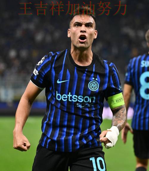 欧冠赛后观察:国际米兰连续不败纪录继续扩大 欧冠赛后观察:国际米兰连续不败纪录继续扩大