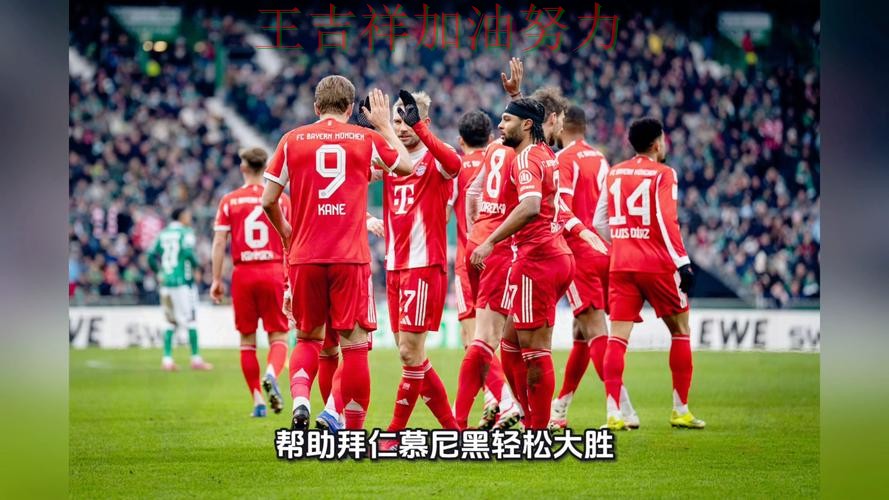 凯恩关键时刻建功带队取胜 比赛走势引发热议 凯恩关键时刻建功带队取胜 比赛走势引发热议