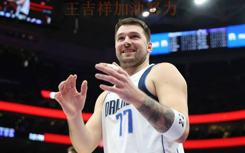 东契奇状态回升引发热议 主帅用人思路受到讨论 东契奇状态回升引发热议 主帅用人思路受到讨论