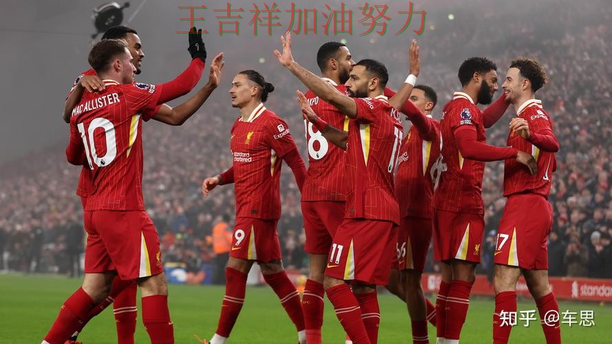 利物浦在德甲中末节发力完成逆转 为下一场比赛埋下伏笔 利物浦在德甲中末节发力完成逆转 为下一场比赛埋下伏笔