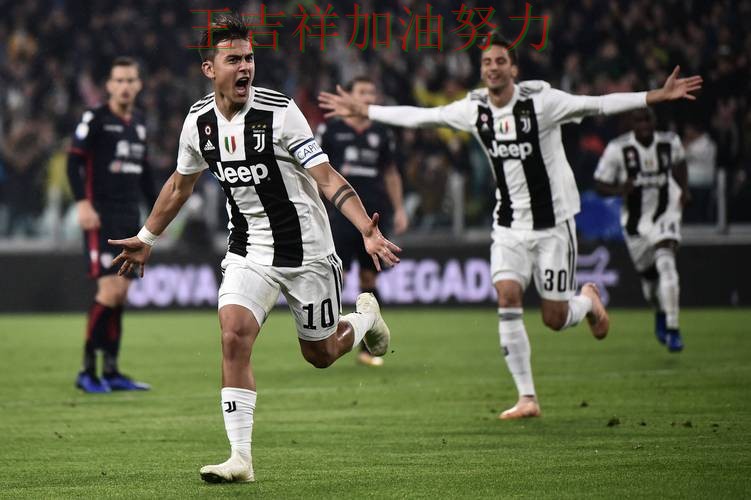 尤文图斯在德甲中大胜收官稳固排名 也让外界重新评估球队实力 尤文图斯在德甲中大胜收官稳固排名 也让外界重新评估球队实力